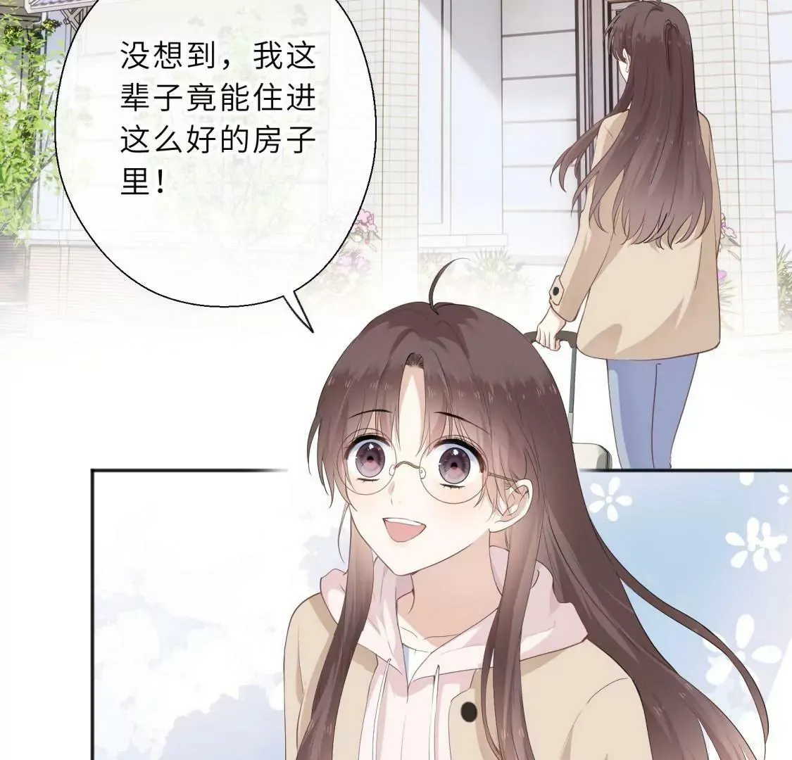 你怎么知道这是我家 第7页