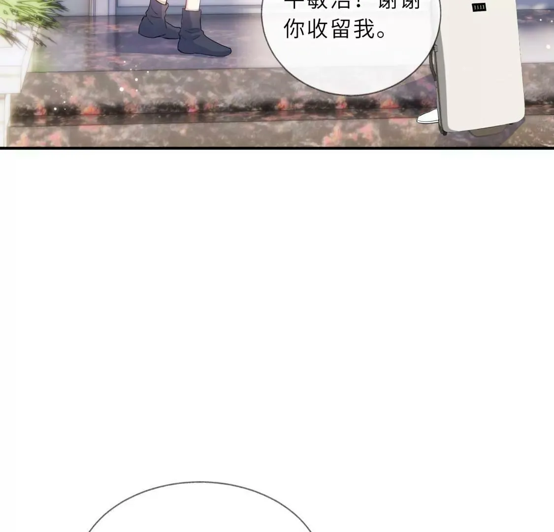 你怎么知道这是我家 第10页
