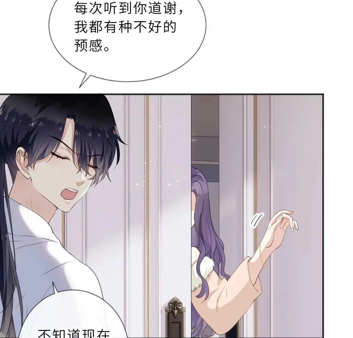 你怎么知道这是我家 第11页