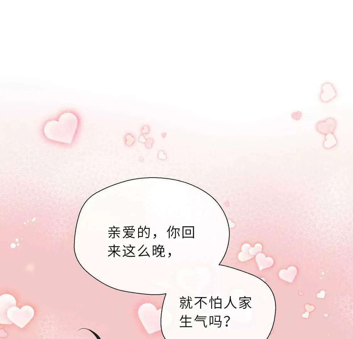 你怎么知道这是我家 第14页