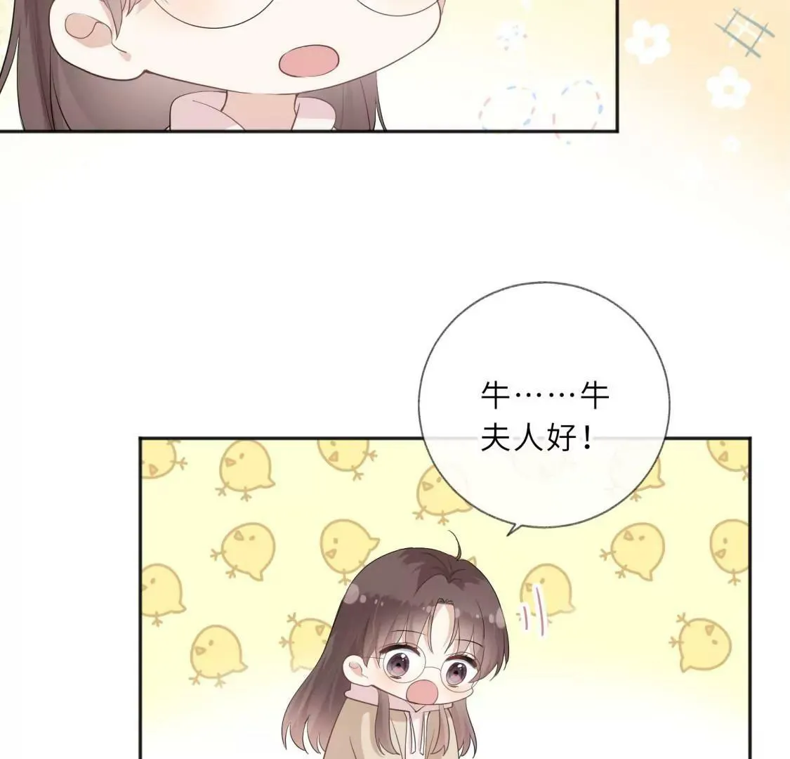 你怎么知道这是我家 第17页
