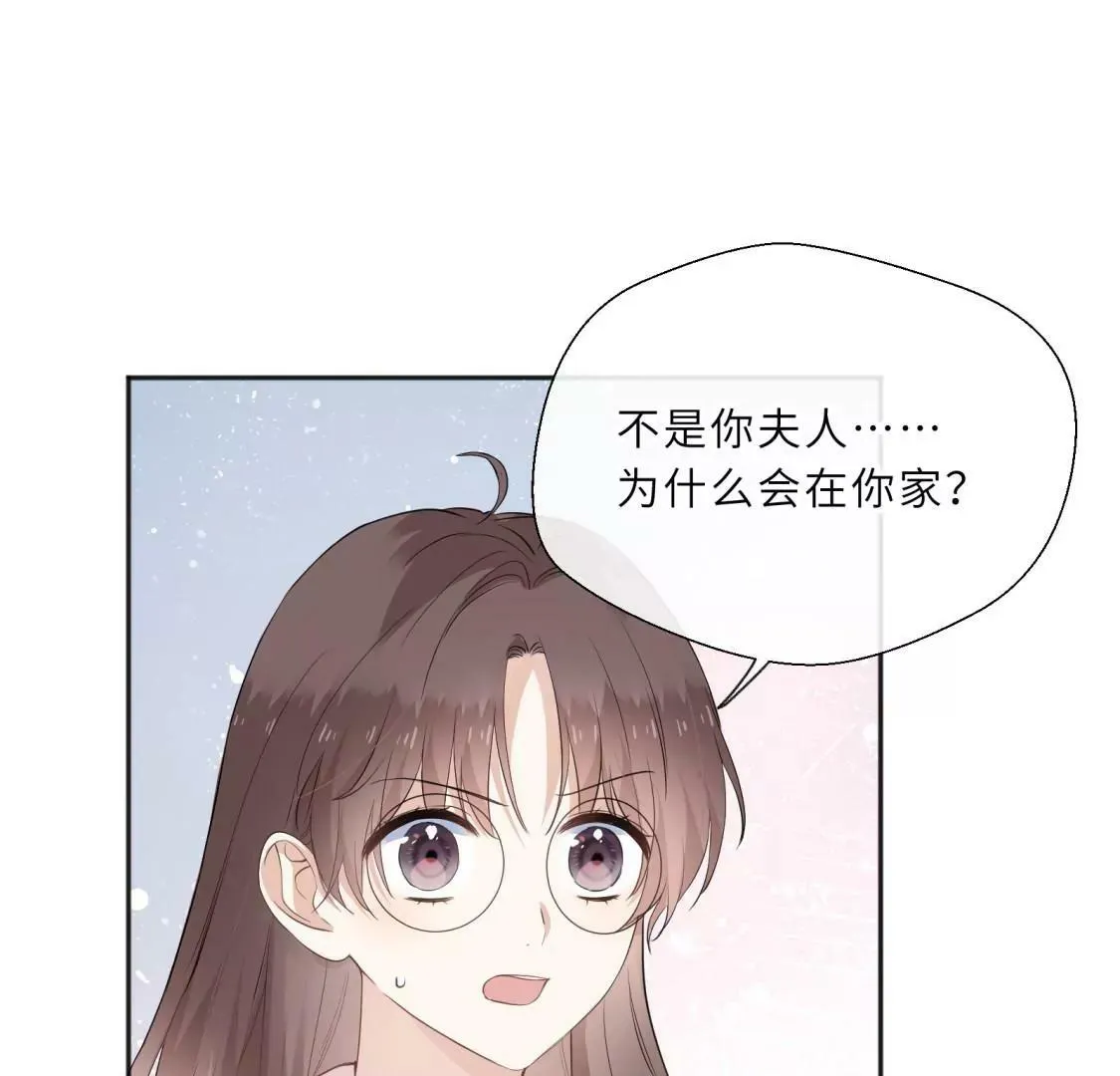 你怎么知道这是我家 第20页