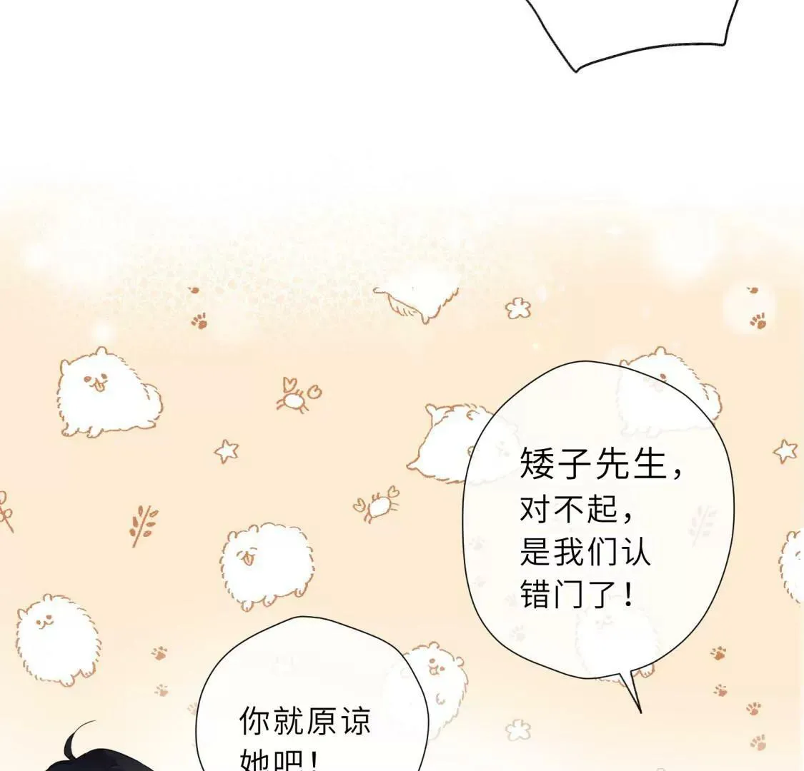 你怎么知道这是我家 第28页