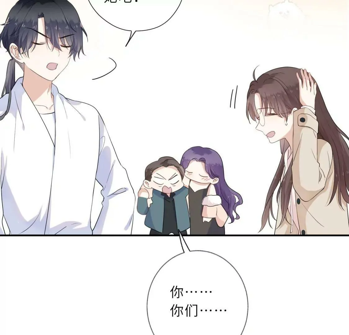 你怎么知道这是我家 第29页