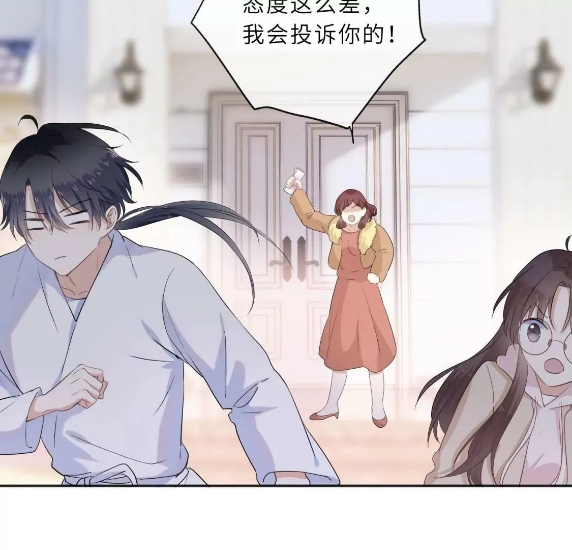 你怎么知道这是我家 第37页