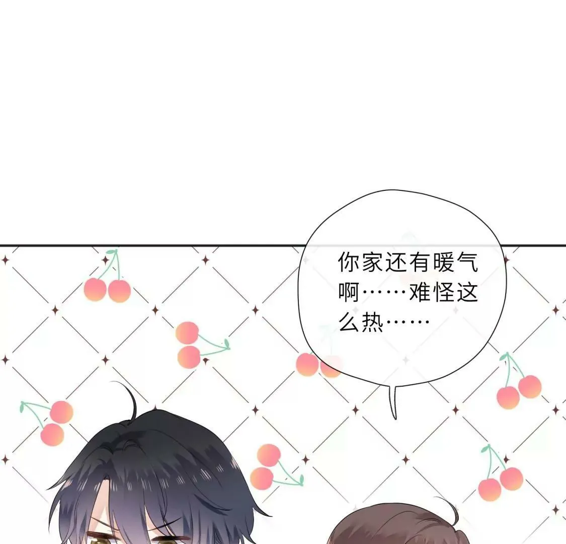 你怎么知道这是我家 第74页