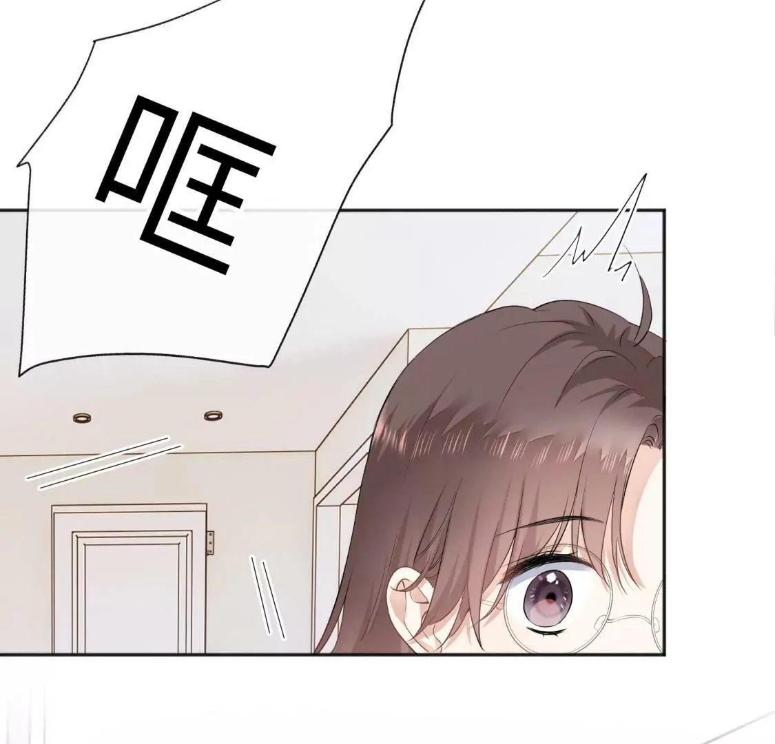 你怎么知道这是我家 第79页
