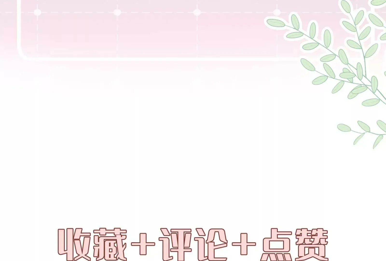 你怎么知道这是我家 第87页