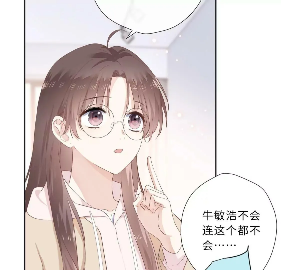 请让我做你的仆人吧！ 第34页