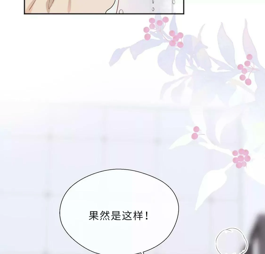 请让我做你的仆人吧！ 第60页