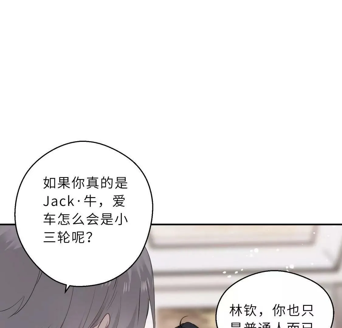 超爽的虐渣结局 第48页