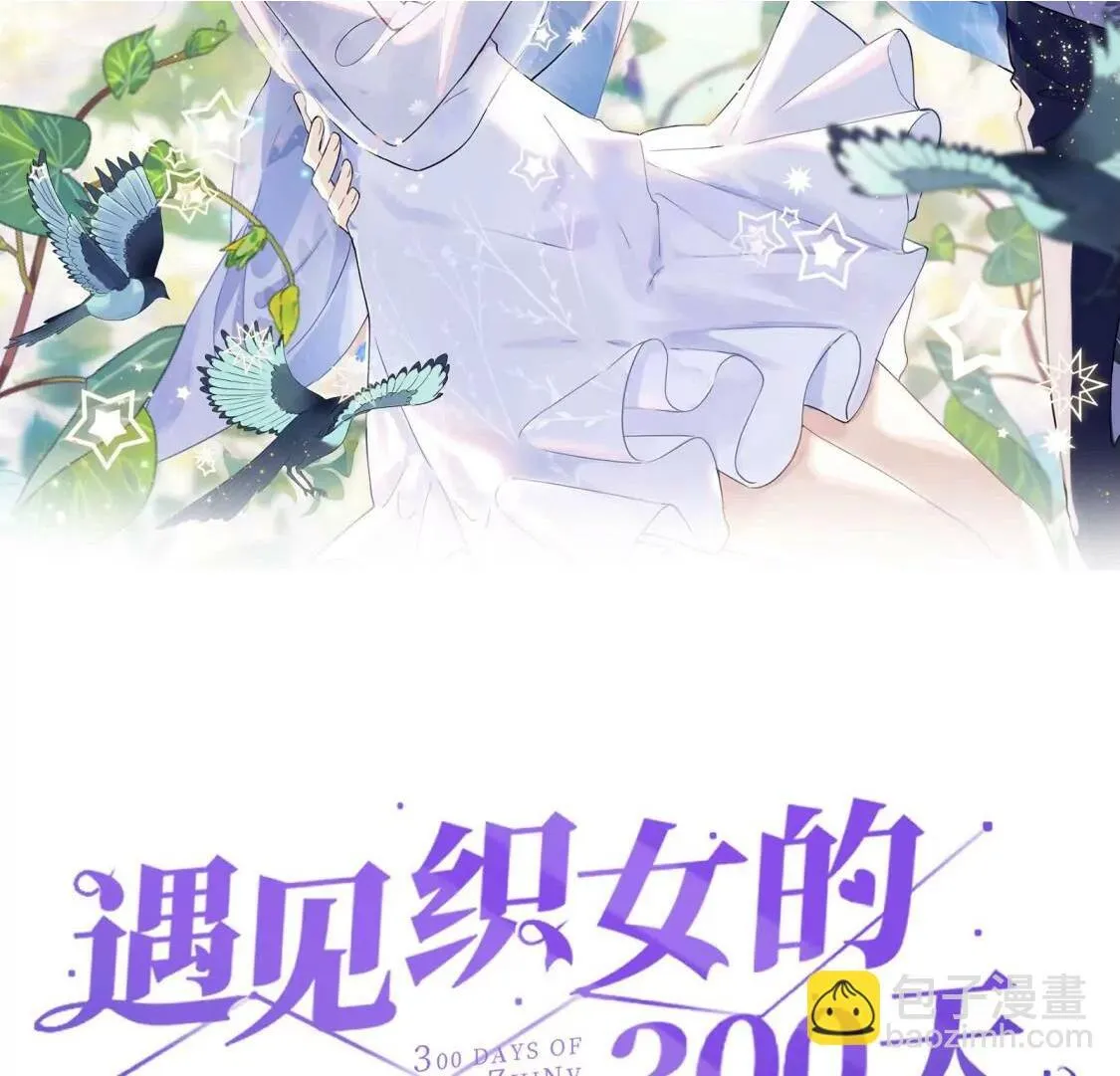 绝世女神归来 第90页