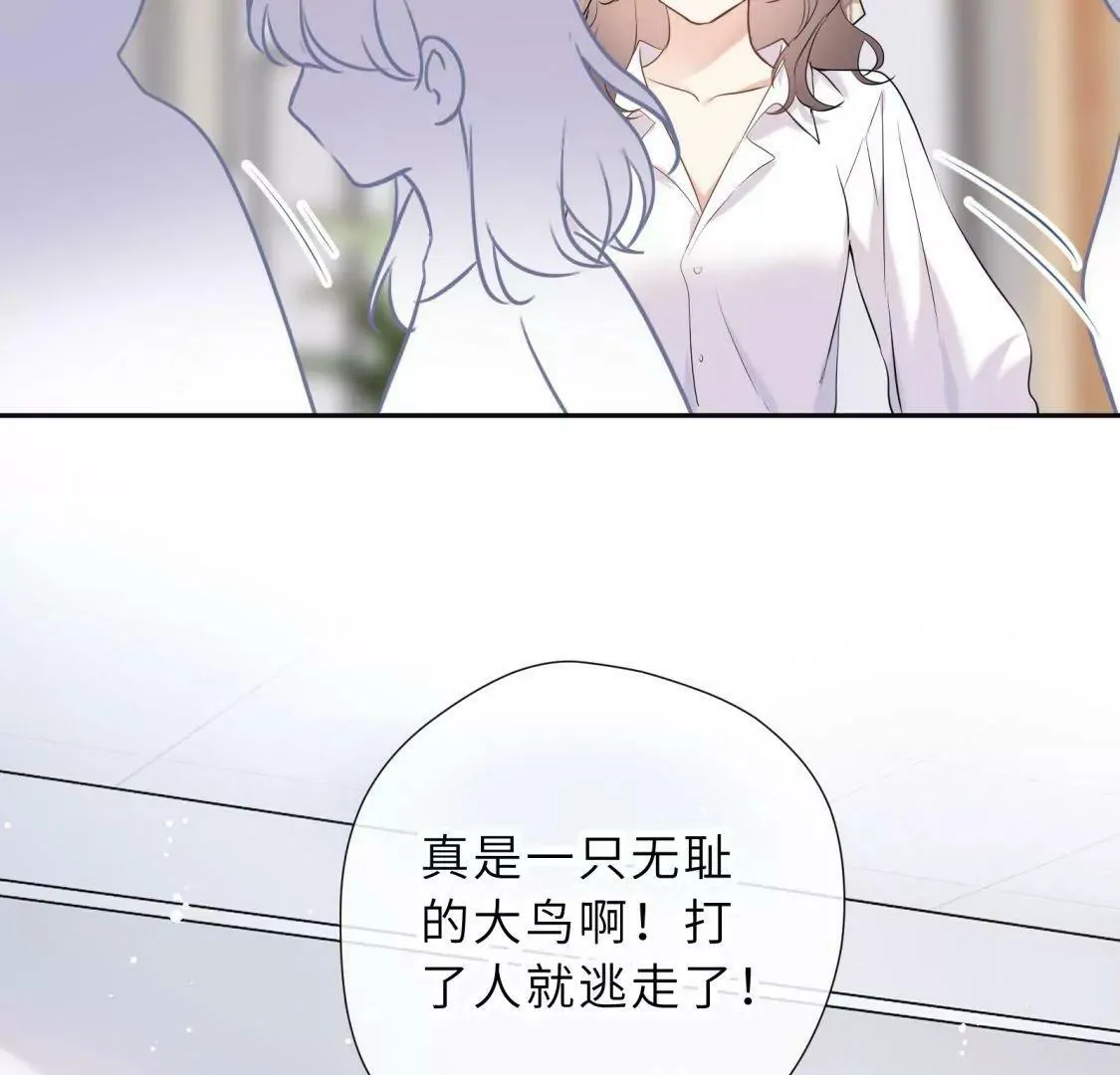 这个情敌有点强 第29页