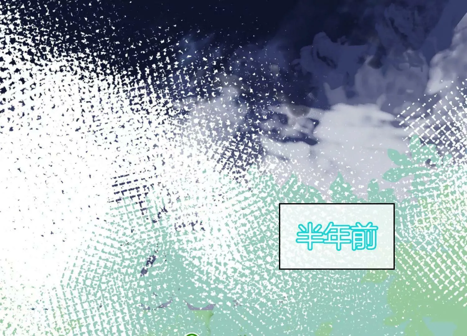 第1话 梦开始的地方 第20页