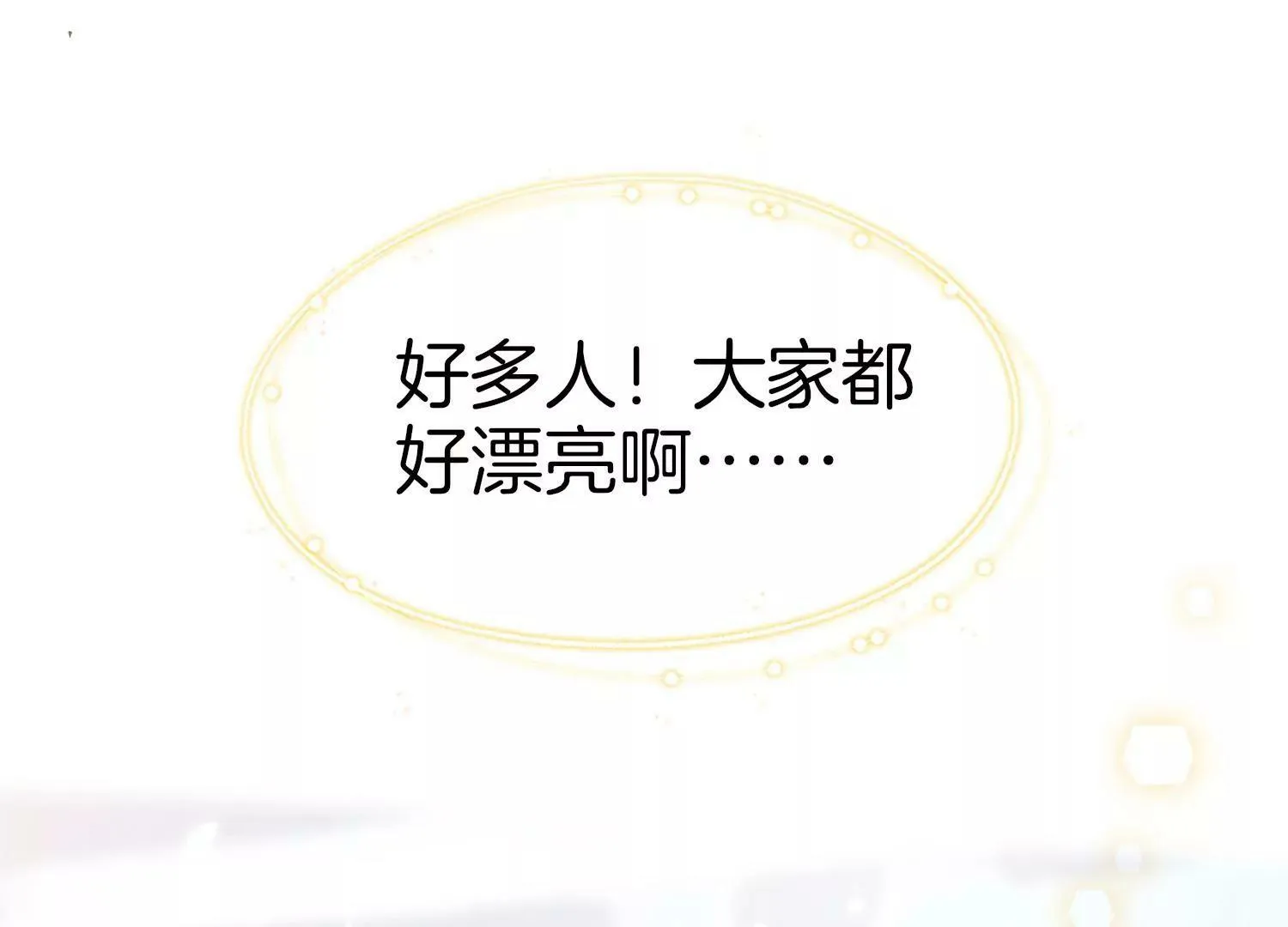 第1话 梦开始的地方 第31页