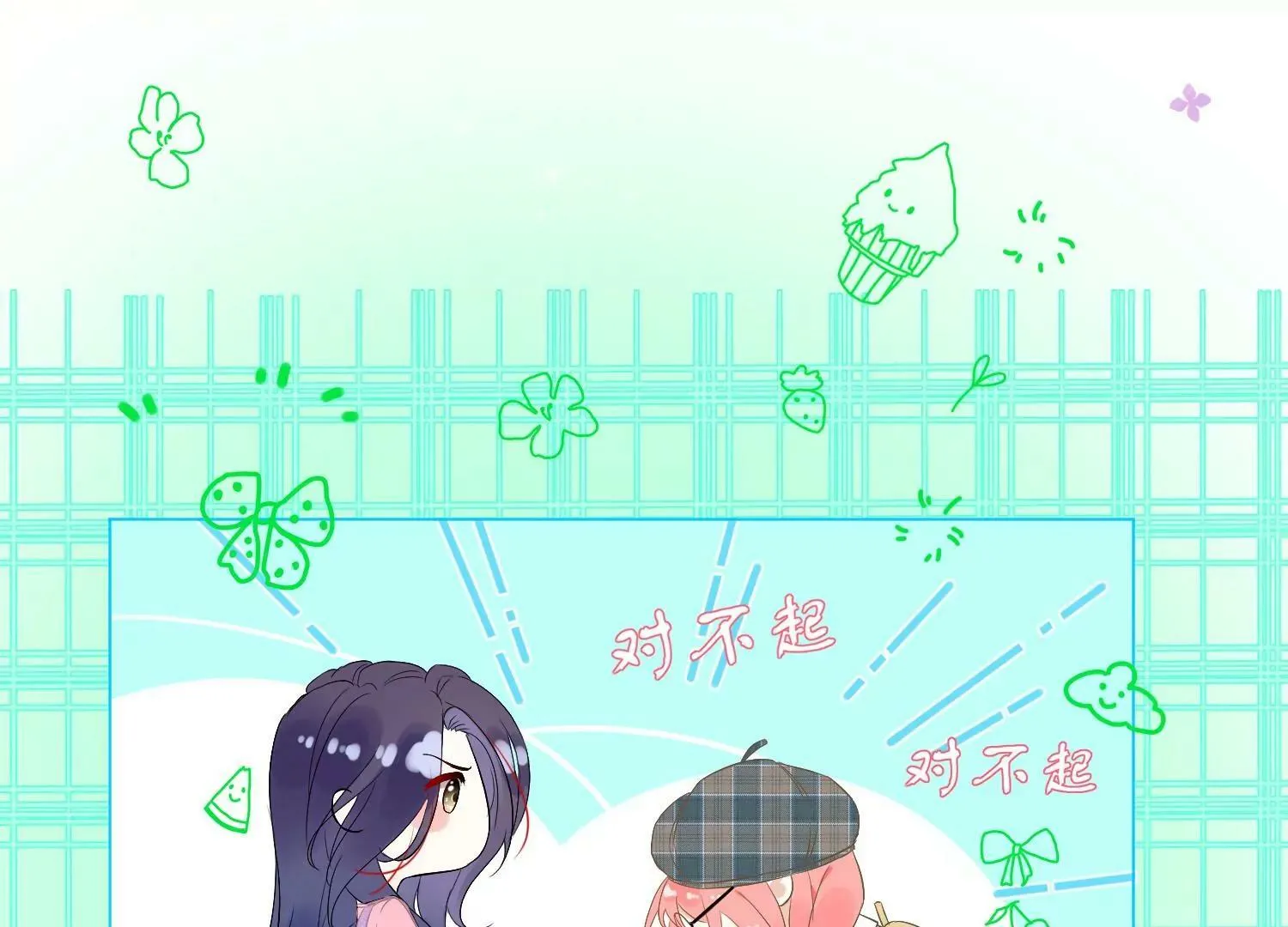第1话 梦开始的地方 第41页