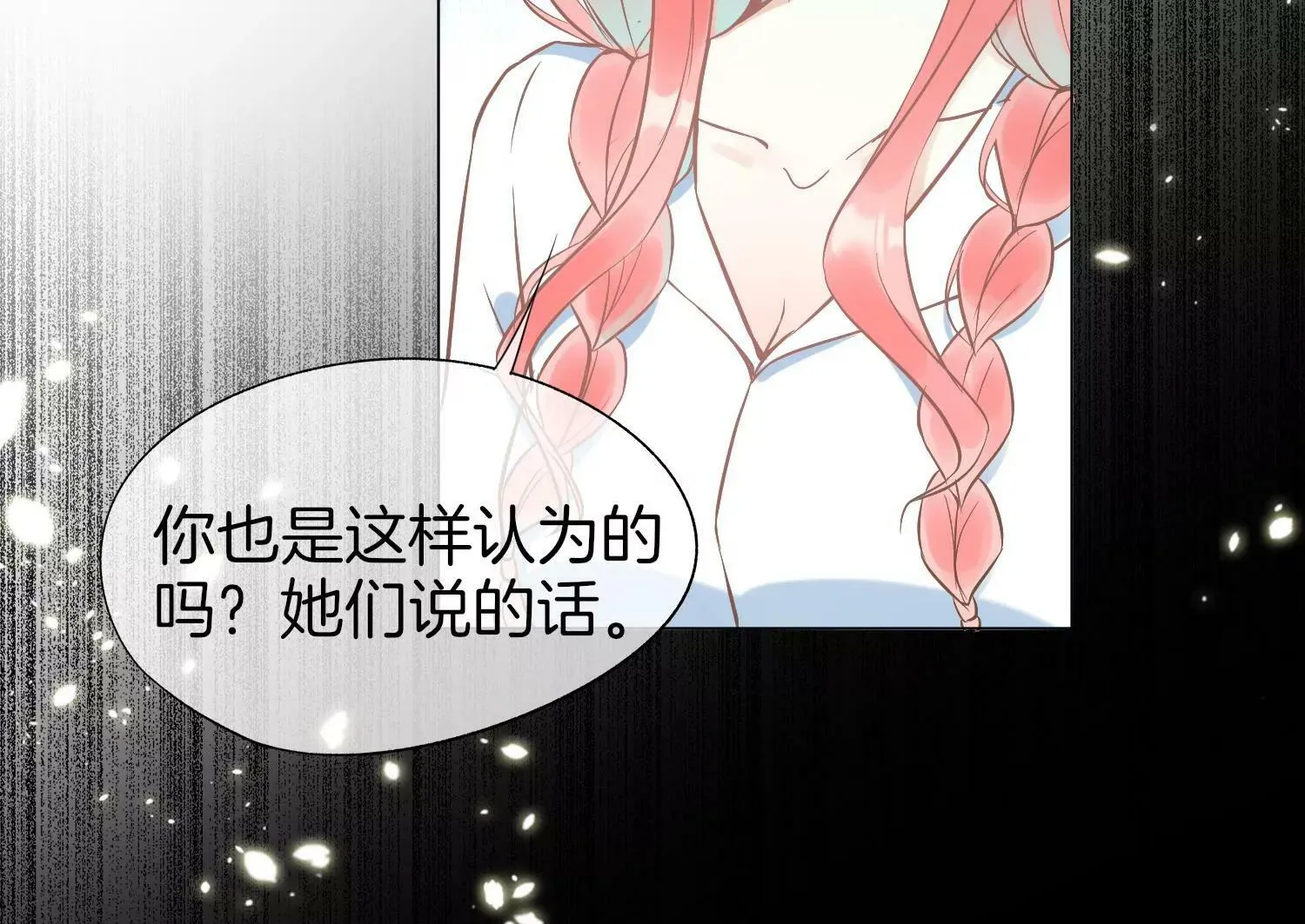 第1话 梦开始的地方 第47页