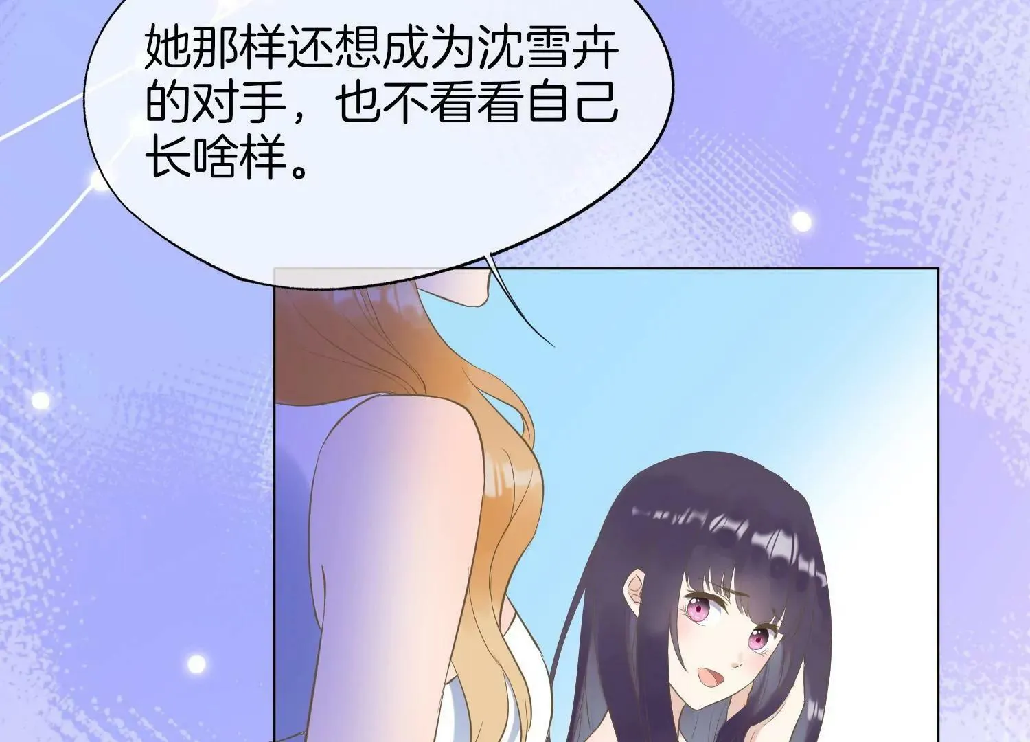 第1话 梦开始的地方 第57页