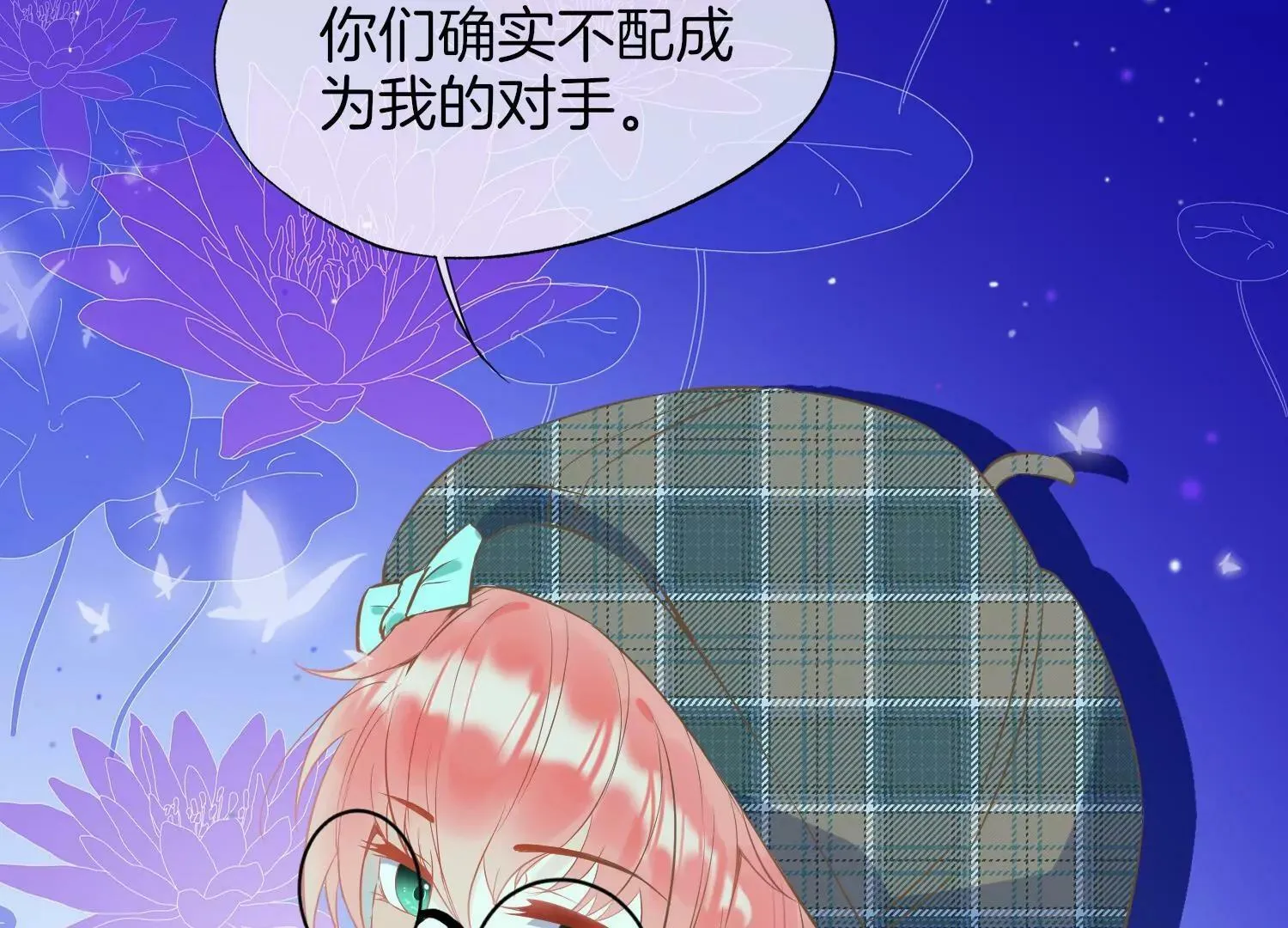 第1话 梦开始的地方 第63页
