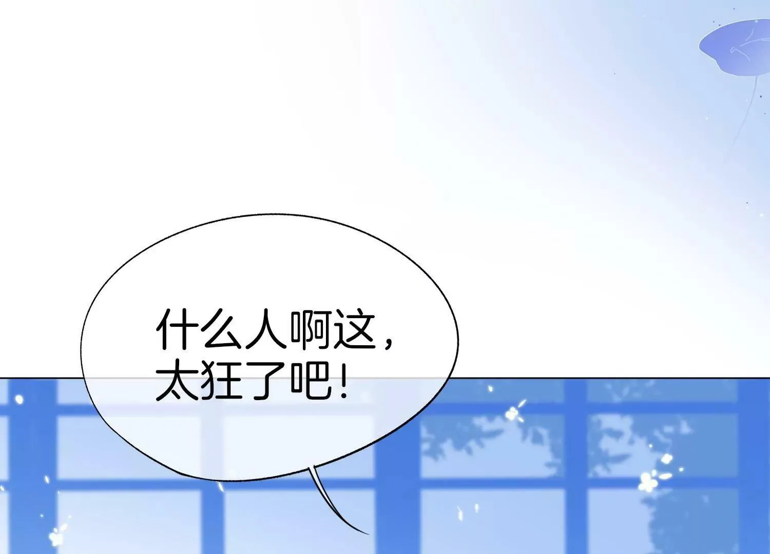 第1话 梦开始的地方 第66页