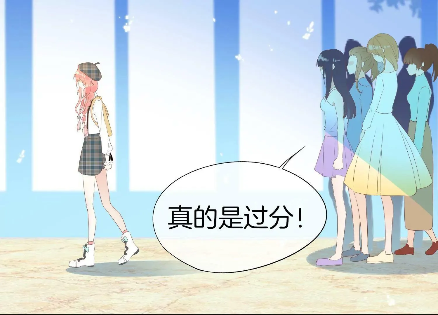 第1话 梦开始的地方 第67页