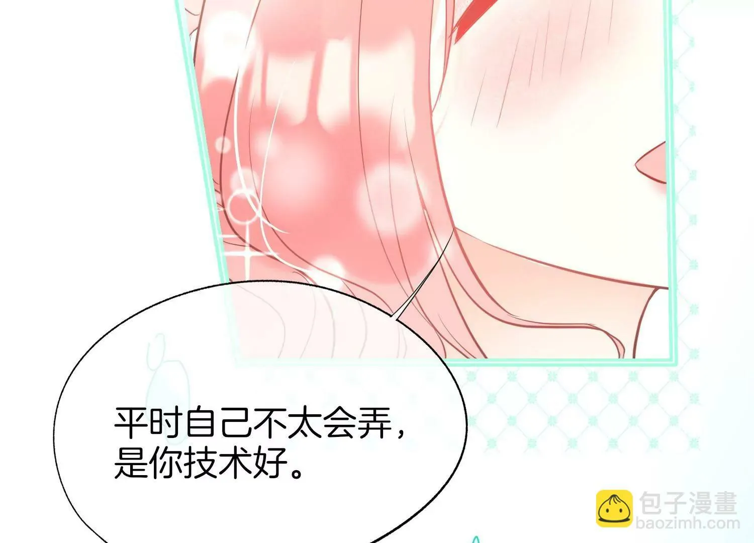 第1话 梦开始的地方 第86页