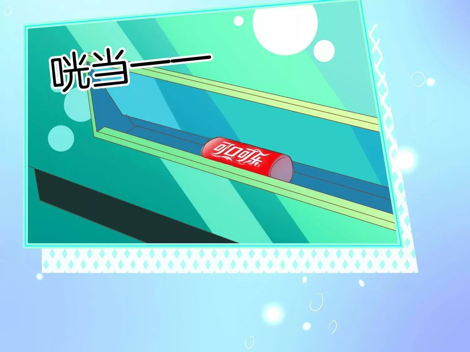 第1话 梦开始的地方 第89页