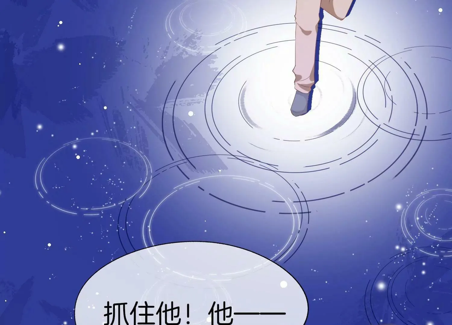 第1话 梦开始的地方 第96页
