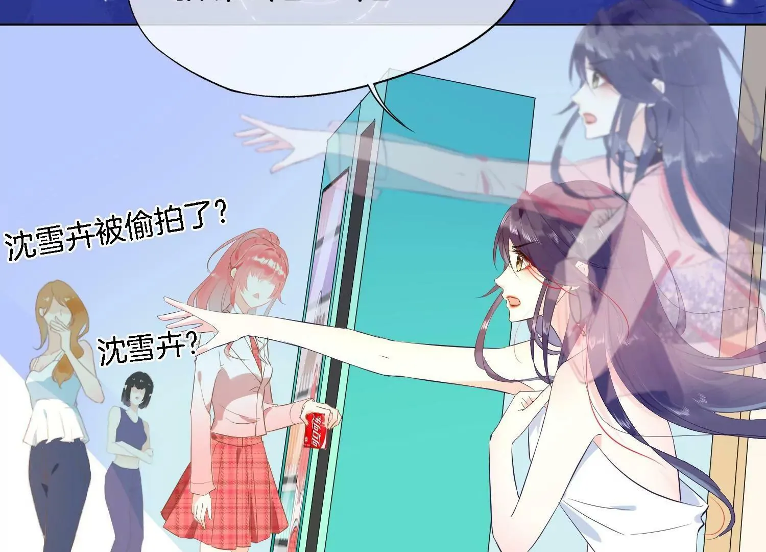 第1话 梦开始的地方 第97页