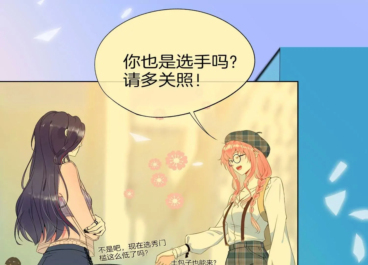 第1话 梦开始的地方 第126页