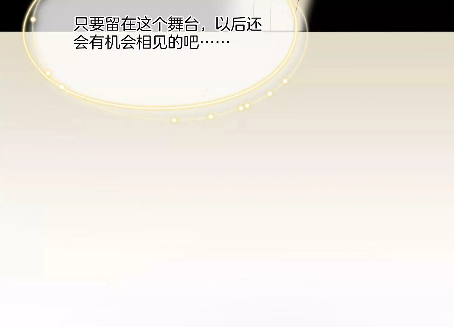第3话 她 第103页