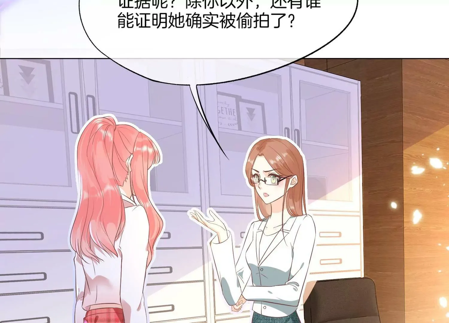 第6话 苏十七 第24页