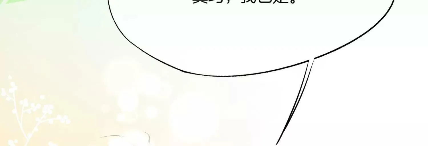 第6话 苏十七 第120页