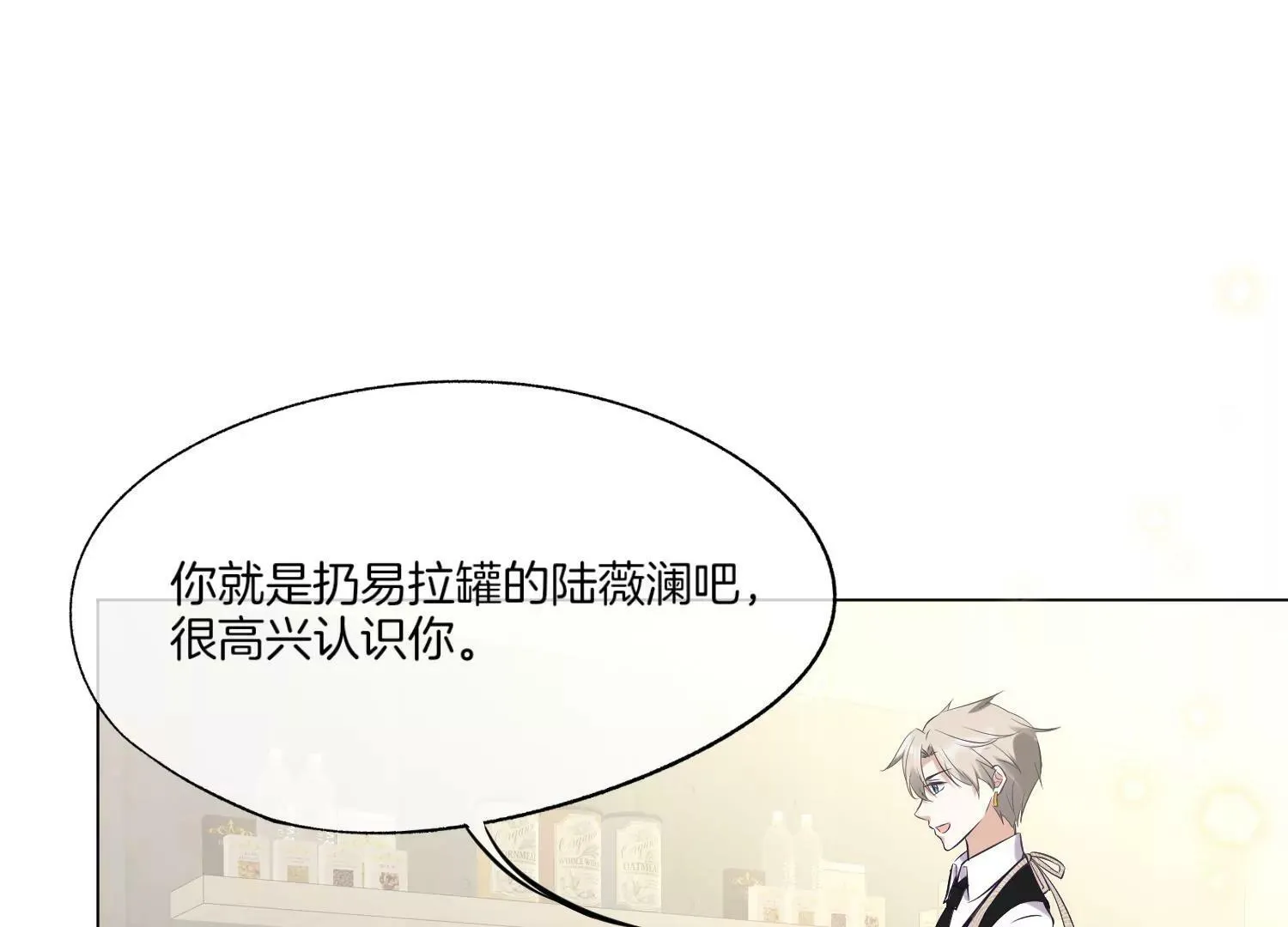 第6话 苏十七 第128页
