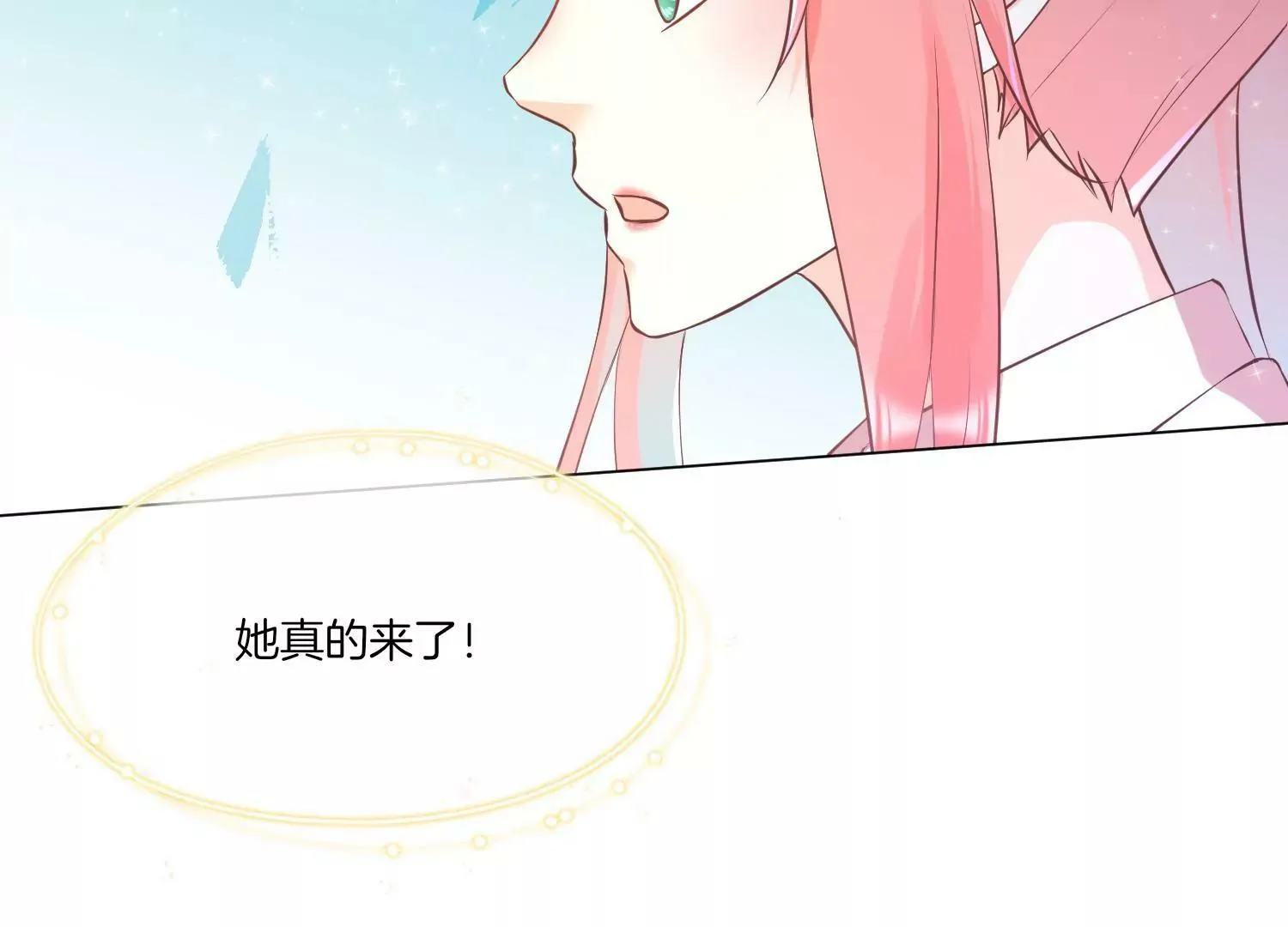 第7话 挑衅 第25页