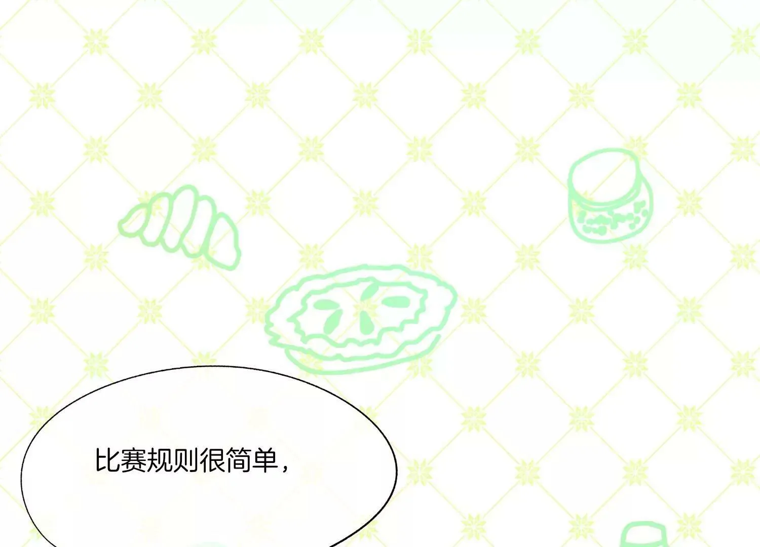 第8话 转机 第6页