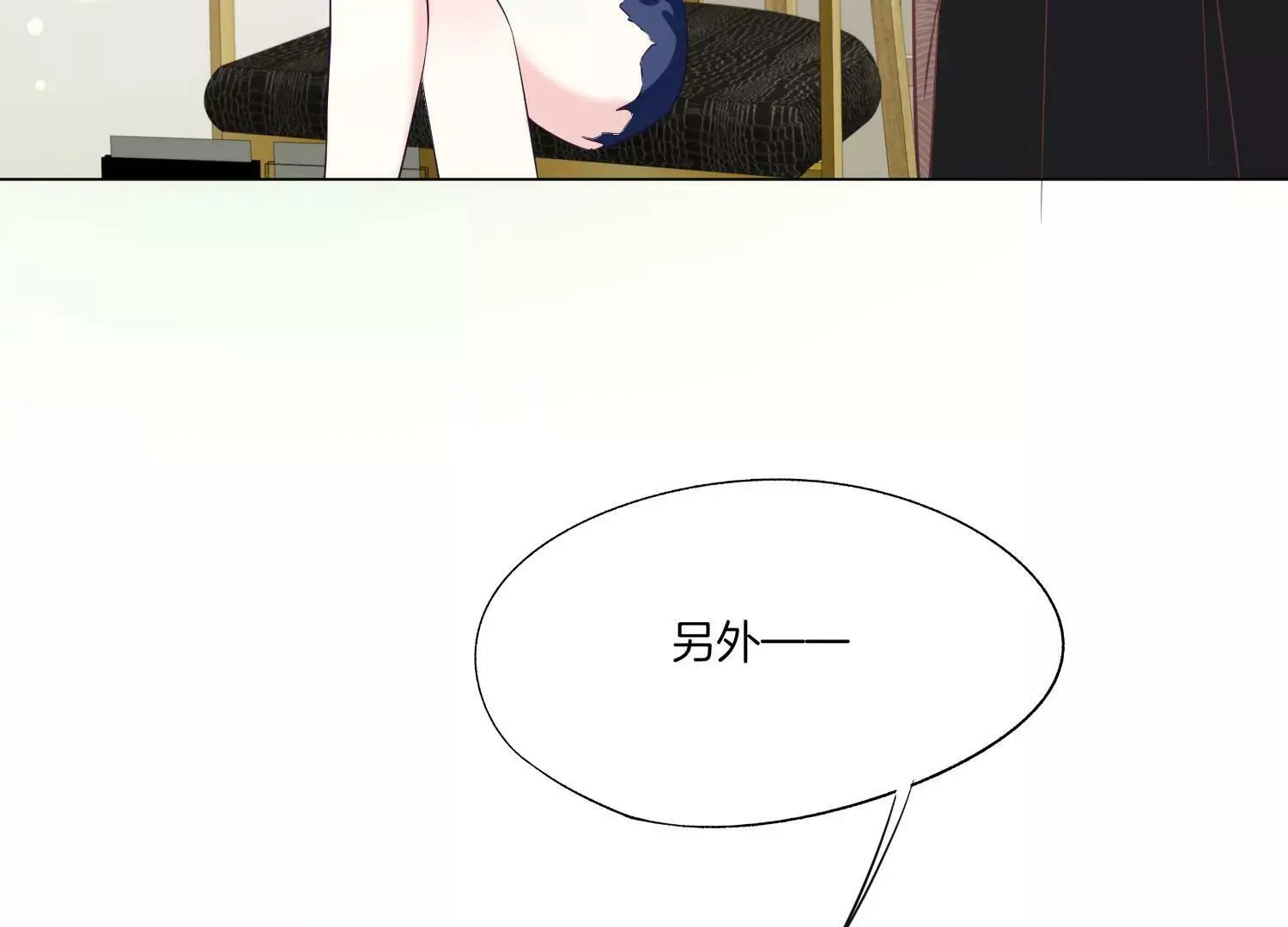 第8话 转机 第10页