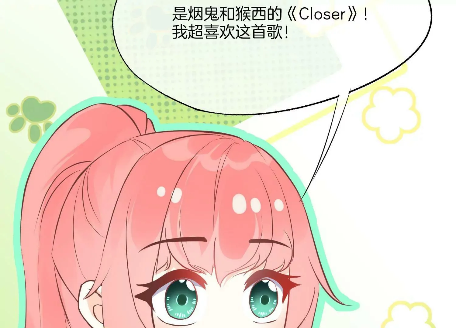第8话 转机 第32页