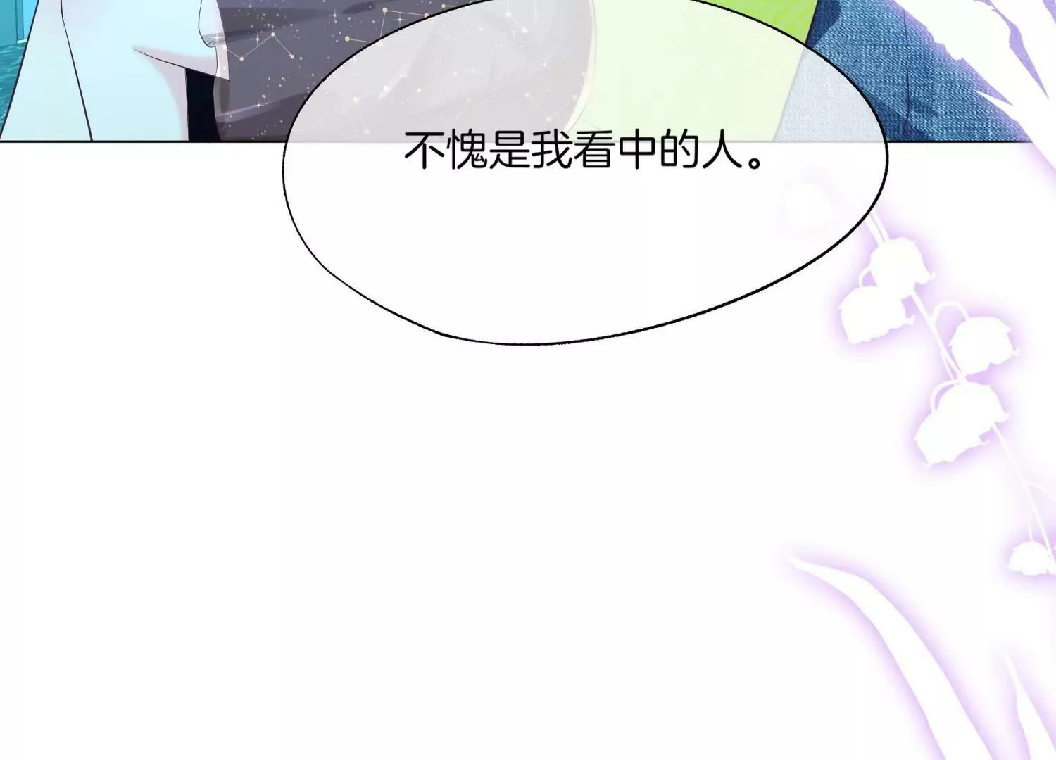 第8话 转机 第85页