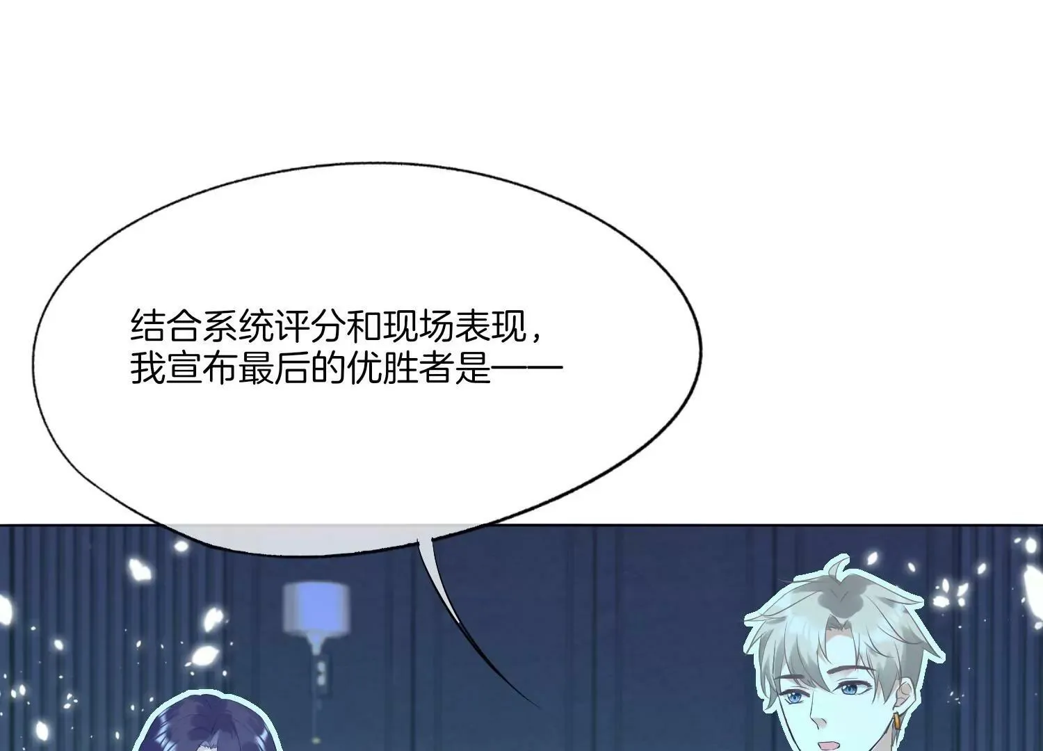 第8话 转机 第90页