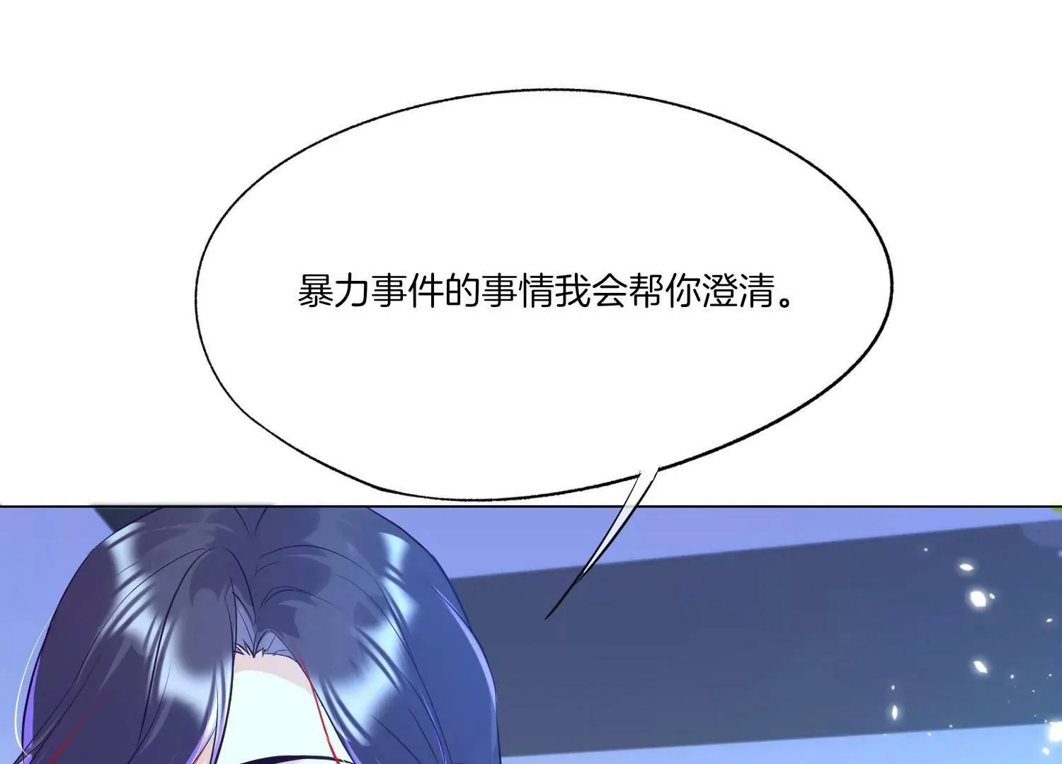 第8话 转机 第96页