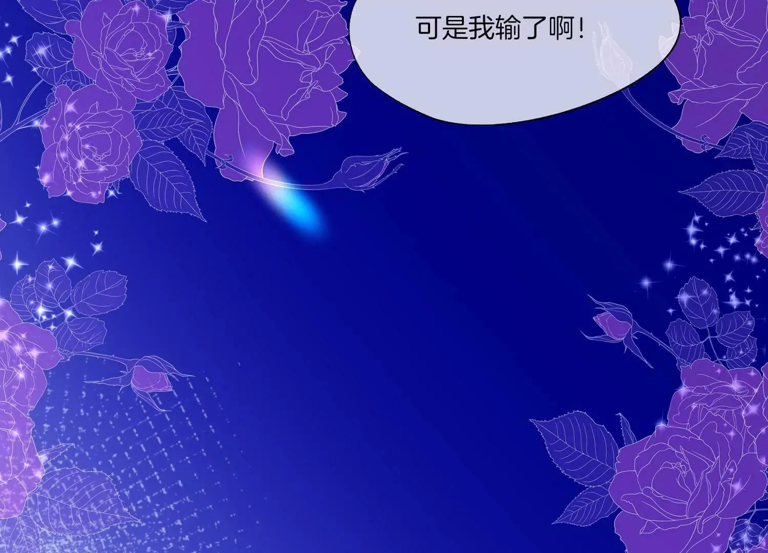 第8话 转机 第98页