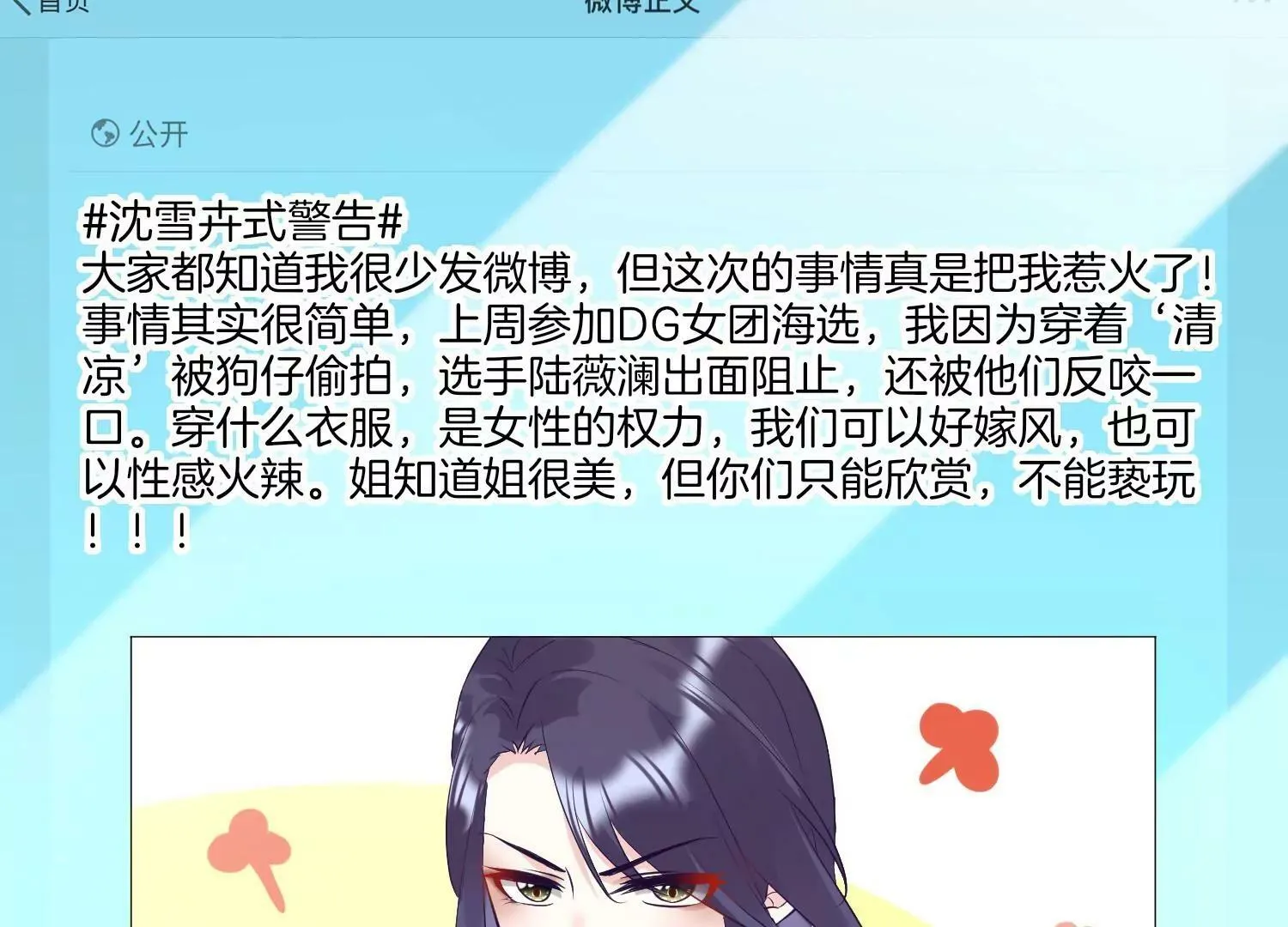第8话 转机 第116页