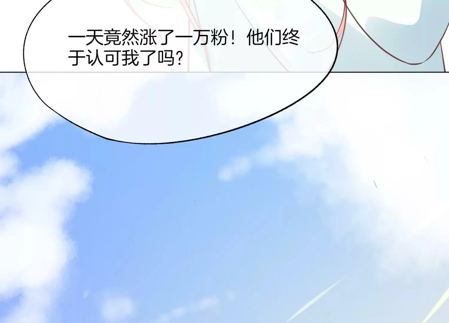第8话 转机 第125页