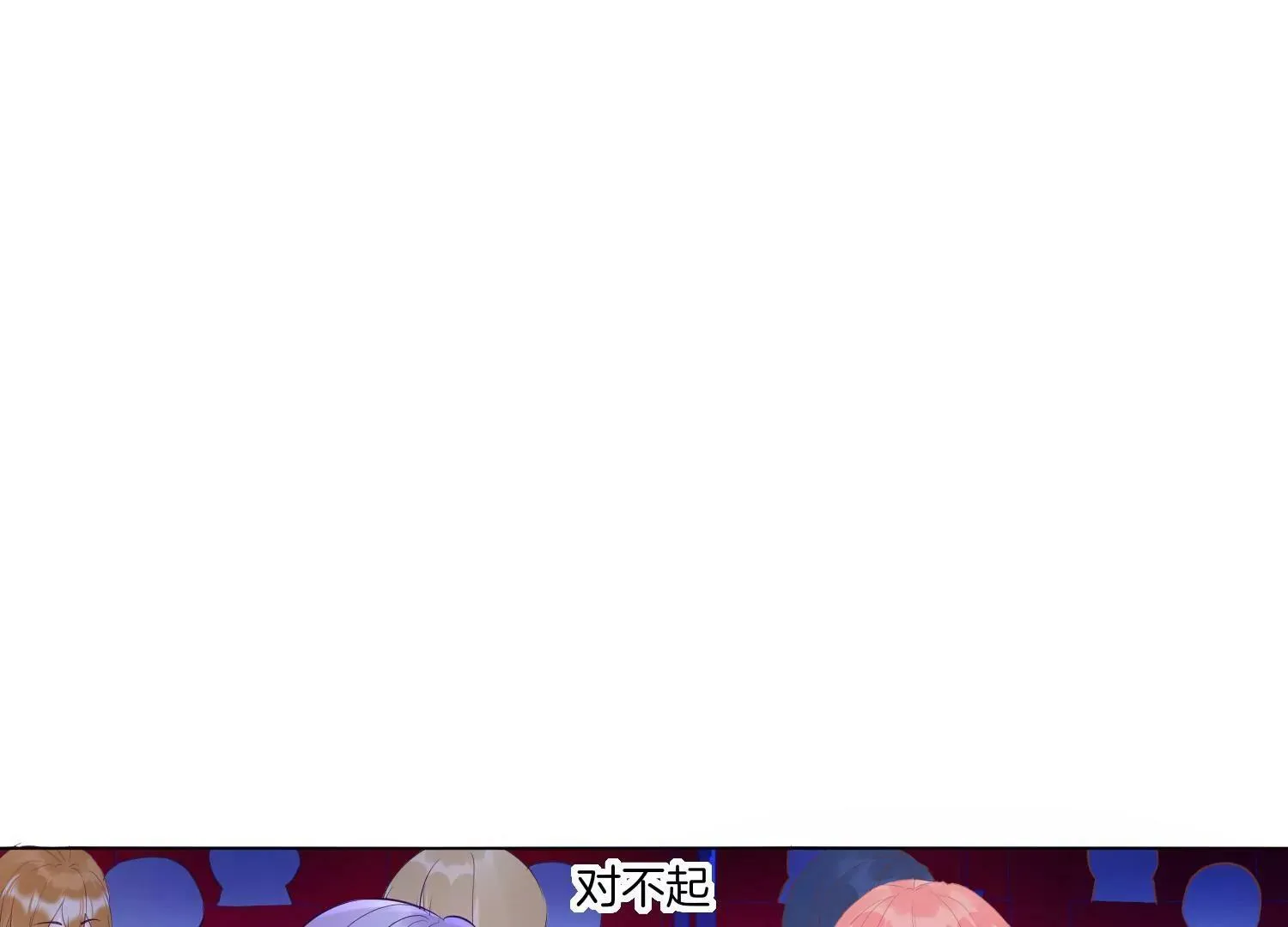 第16话 意外 第6页