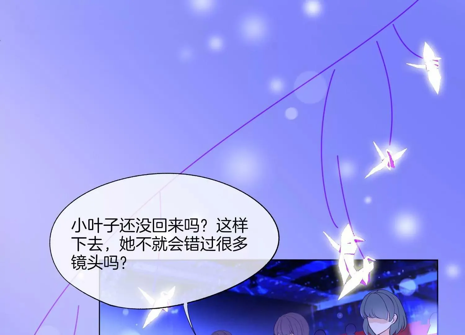 第16话 意外 第8页