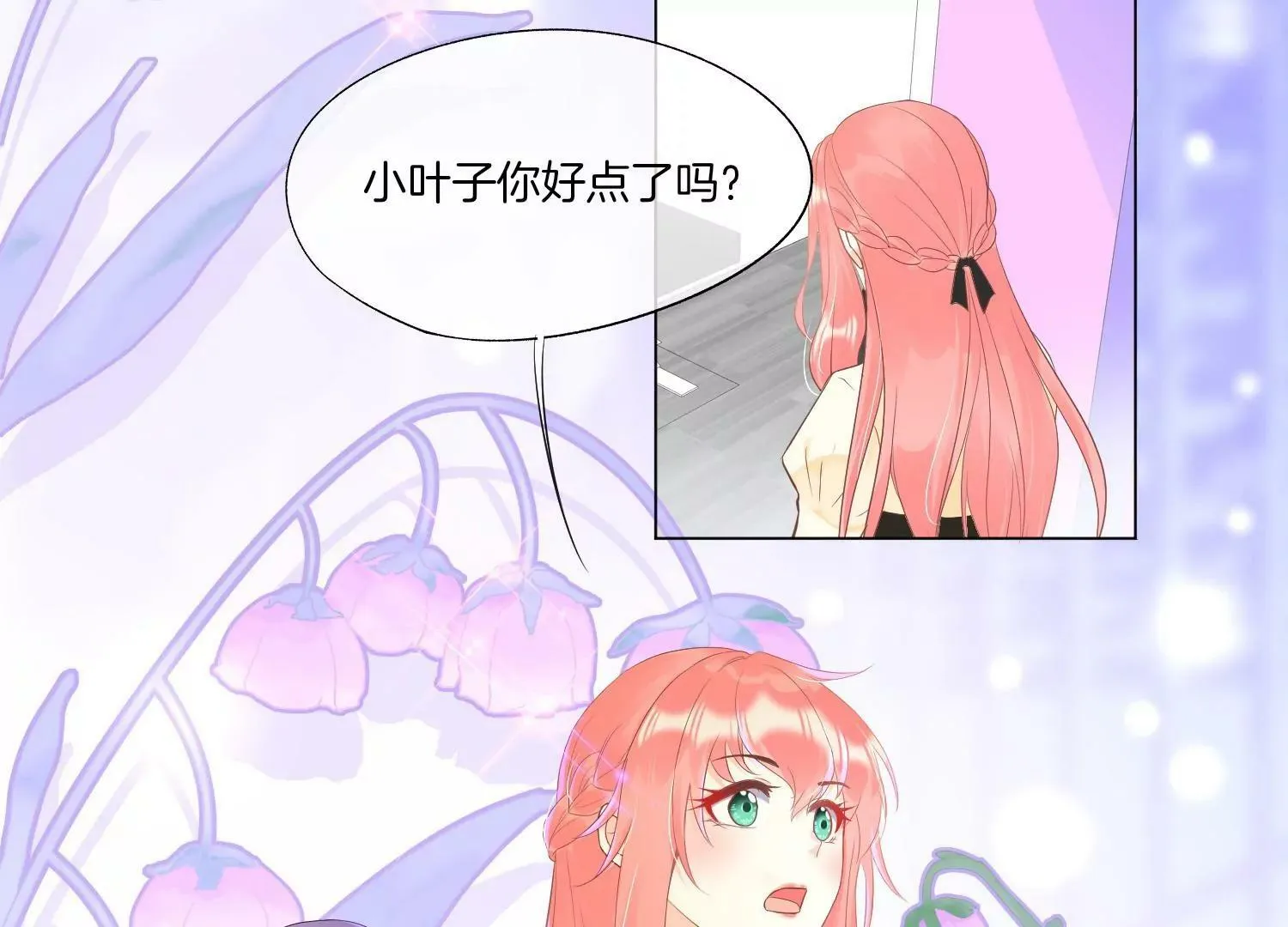 第16话 意外 第14页