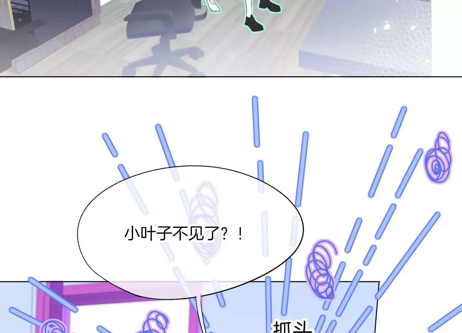第16话 意外 第18页