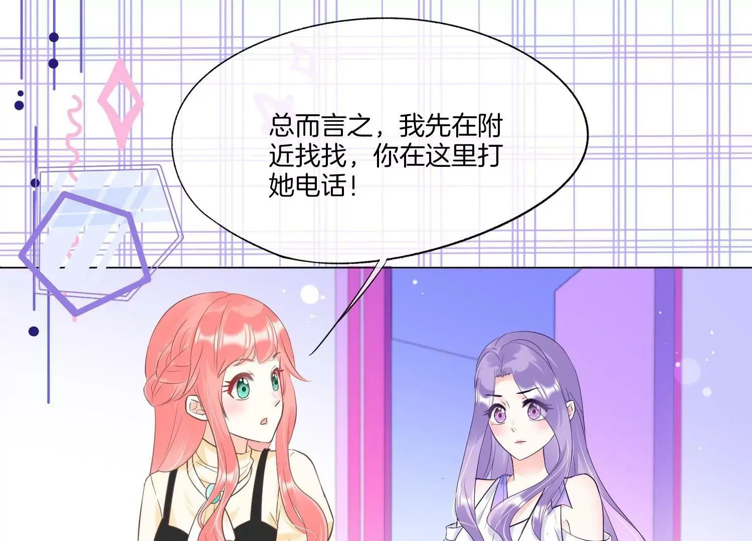 第16话 意外 第22页