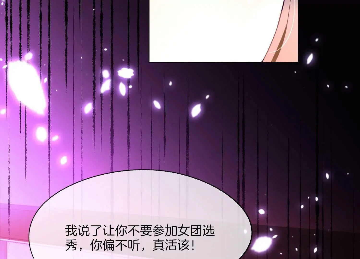 第16话 意外 第34页